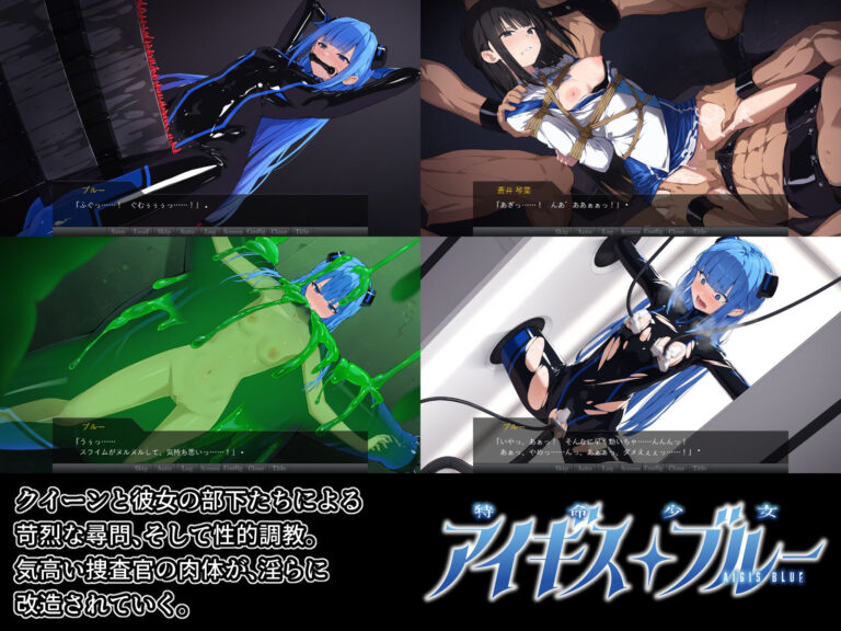 特命少女アイギス・ブルー 公式サンプル 4