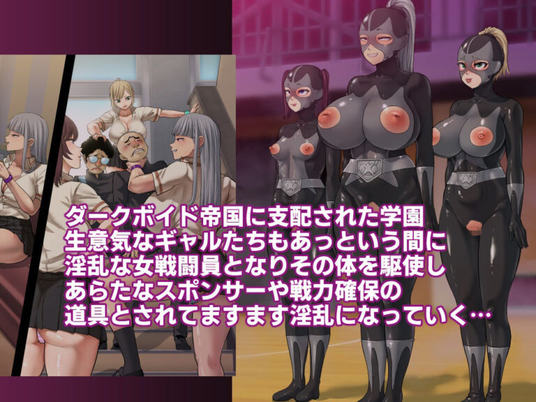 巨乳戦隊さんぎゃるかんジュエルズ スピンオフCG集 公式サンプル 2