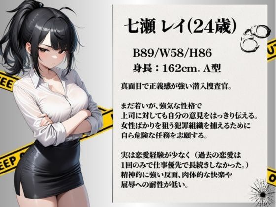 【総集編】潜入失敗！イカされ続ける巨乳捜査官 公式サンプル 2