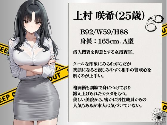 【総集編】潜入失敗！イカされ続ける巨乳捜査官 公式サンプル 4