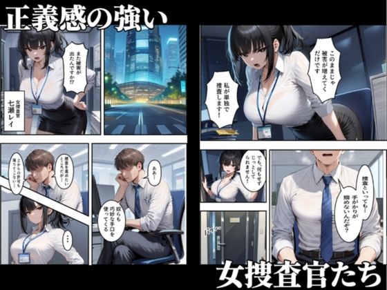 【総集編】潜入失敗！イカされ続ける巨乳捜査官 公式サンプル 5