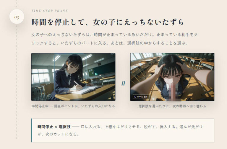 【スマホ対応】時間停止催●でJKにいたずらし放題な件について 公式サンプル 3
