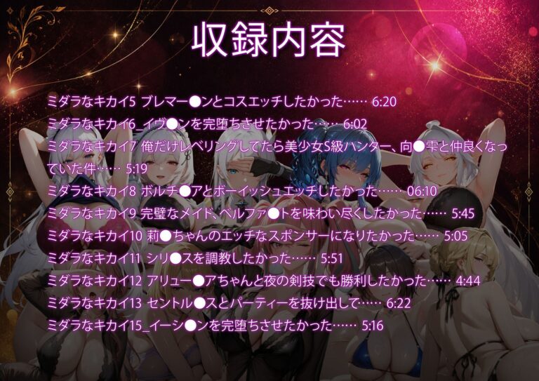 ミダラなキカイ 〜今日はどの娘で抜く！？ 人気ヒロイン10人動画集Vol.1〜 公式サンプル 5