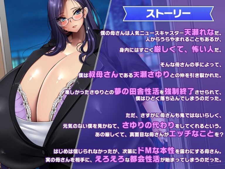 爆乳お母さんと夏の都会性活 公式サンプル 9