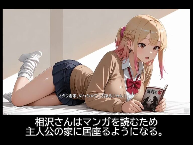 【スマホ対応】居座りギャル【フルアニメ・フルボイス】 公式サンプル 3