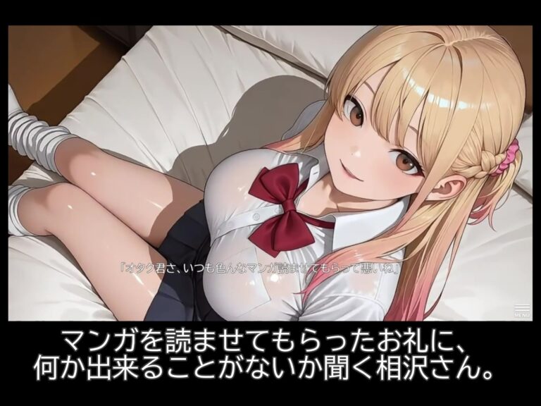 【スマホ対応】居座りギャル【フルアニメ・フルボイス】 公式サンプル 4