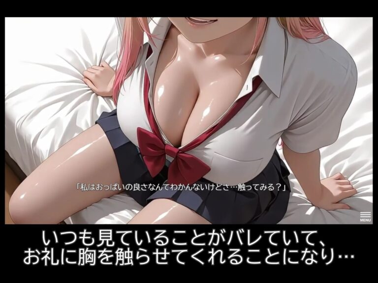 【スマホ対応】居座りギャル【フルアニメ・フルボイス】 公式サンプル 5