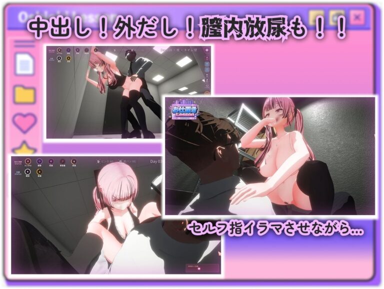 お仕置きLesson 公式サンプル 3