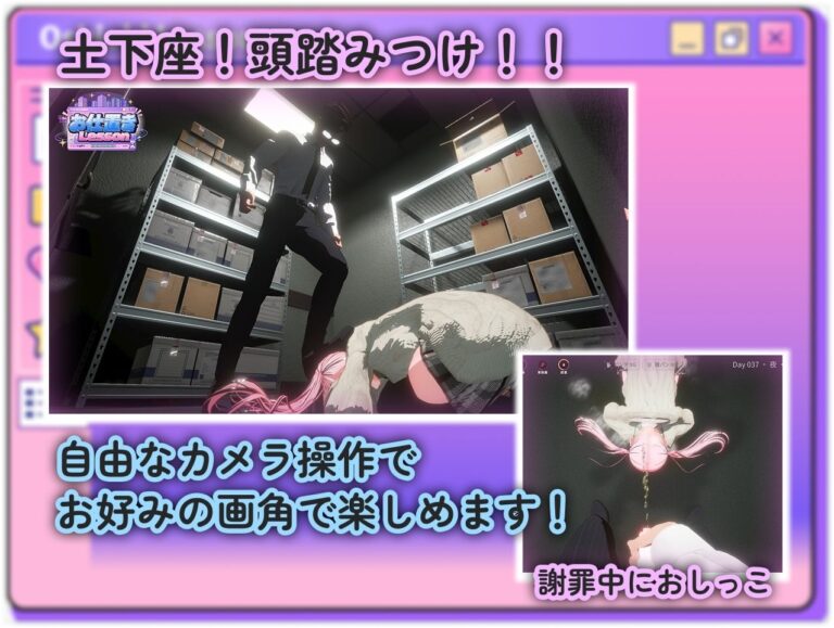 お仕置きLesson 公式サンプル 4