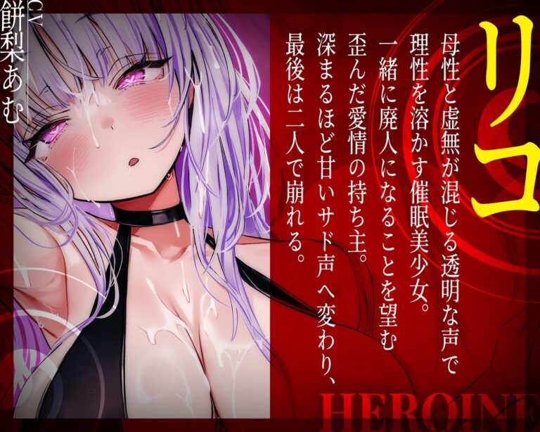 【？？催●解除なし？？】永・久・快・楽・催・眠〜痙攣しっぱなしの絶頂廃人への片道切符〜【蛇口ちんぽ】 公式サンプル 5