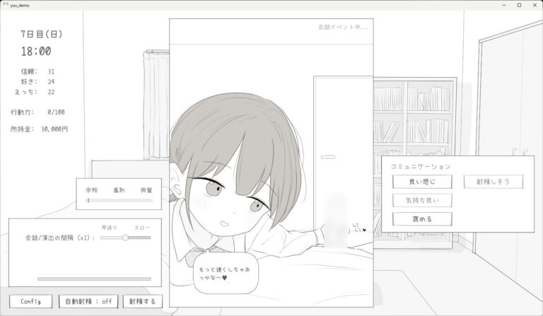 小悪魔妹との30日間 公式サンプル 2