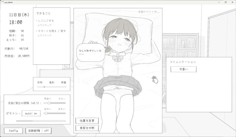 小悪魔妹との30日間 公式サンプル 3