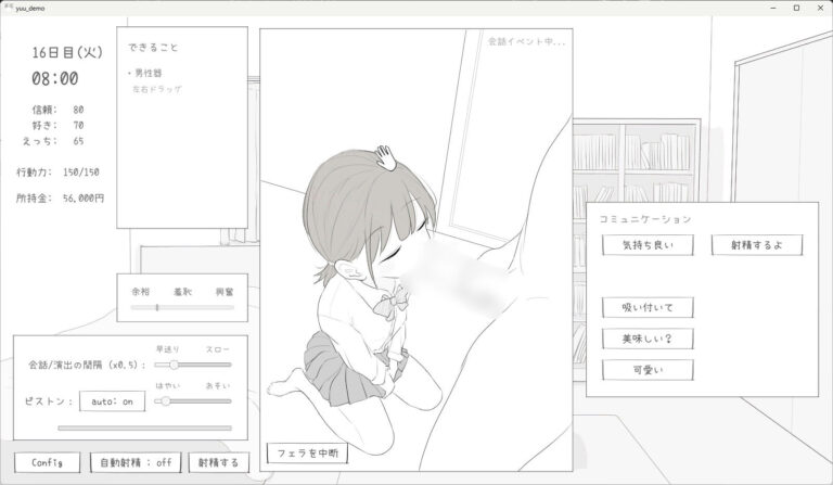 小悪魔妹との30日間 公式サンプル 5