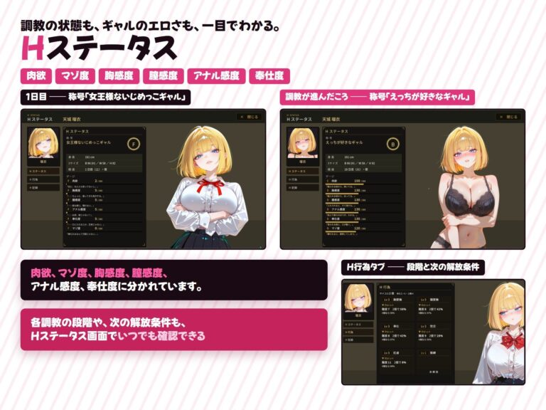 【調教シミュレーション】いじめっ子ギャル、堕ちる 〜30日間の完堕ち性活〜 公式サンプル 5