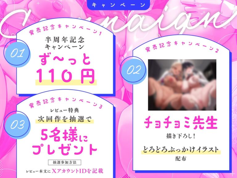 【半周年記念110円/ギャル3P】 裏風紀委員会 白黒むちむち爆乳ギャルズの性欲全開おちんぽパトロール 〜’おきにチンポ’認定で甘サド＆あまあま搾精ハーレム〜 公式サンプル 1