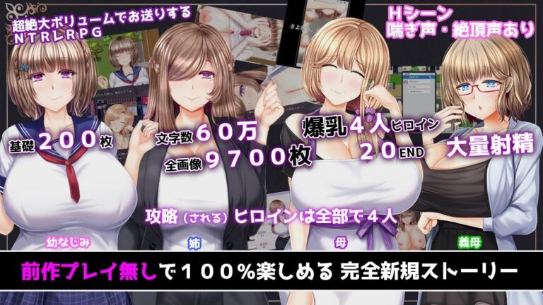 NTRレRPG オチカノ-Another- 〜僕だけだった皆が他人に堕ちた理由を教えて〜 公式サンプル 1