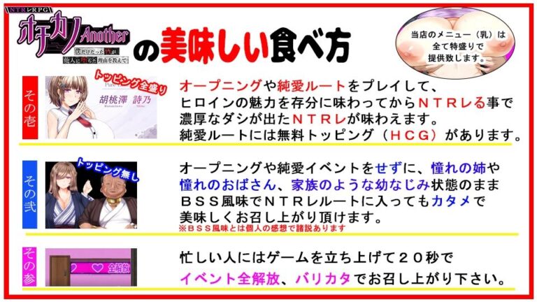 NTRレRPG オチカノ-Another- 〜僕だけだった皆が他人に堕ちた理由を教えて〜 公式サンプル 9