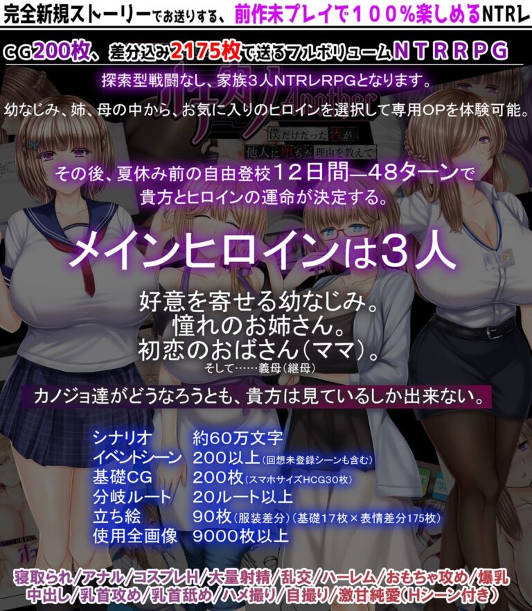 NTRレRPG オチカノ-Another- 〜僕だけだった皆が他人に堕ちた理由を教えて〜 公式サンプル 10