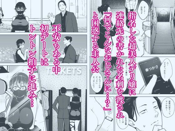 本番解禁ダウナー少女 公式サンプル 1