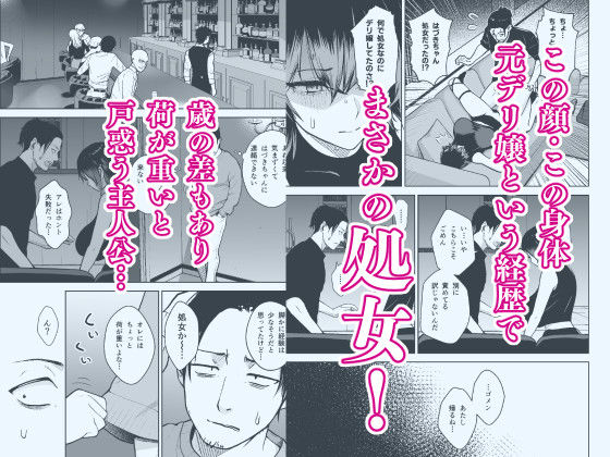 本番解禁ダウナー少女 公式サンプル 3