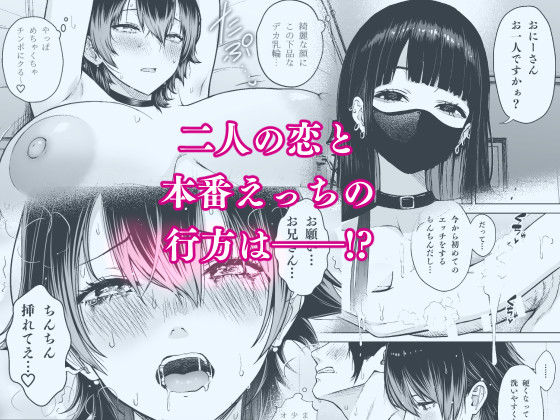 本番解禁ダウナー少女 公式サンプル 4