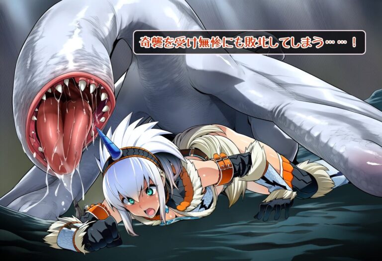 奇怪竜のツガイとなる女狩人 公式サンプル 2
