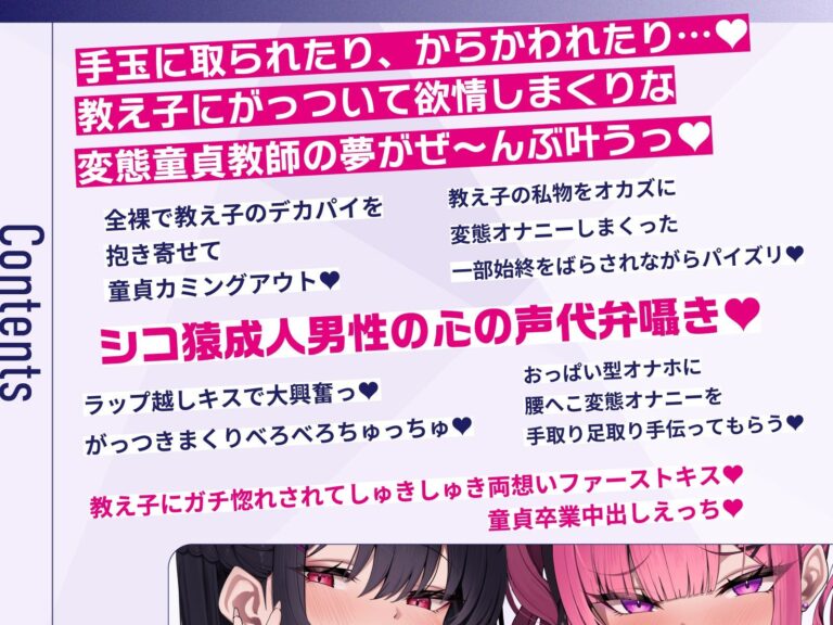 担任教師にご奉仕すれば校則違反のどエロいデカブラつけても許される学園で、童貞教師のぼくだけがデカパイ教え子JKに役得据え膳ぴゅっぴゅさせてもらう話♪ 公式サンプル 4
