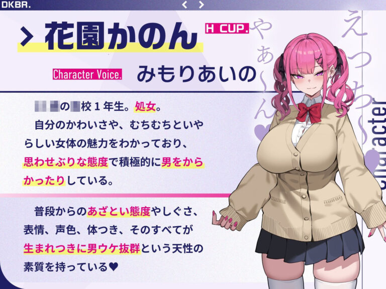 担任教師にご奉仕すれば校則違反のどエロいデカブラつけても許される学園で、童貞教師のぼくだけがデカパイ教え子JKに役得据え膳ぴゅっぴゅさせてもらう話♪ 公式サンプル 6