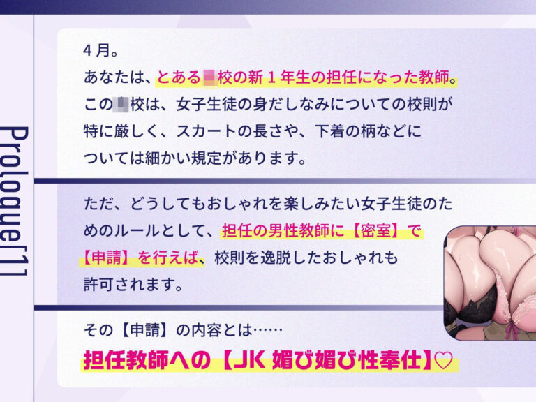 担任教師にご奉仕すれば校則違反のどエロいデカブラつけても許される学園で、童貞教師のぼくだけがデカパイ教え子JKに役得据え膳ぴゅっぴゅさせてもらう話♪ 公式サンプル 7