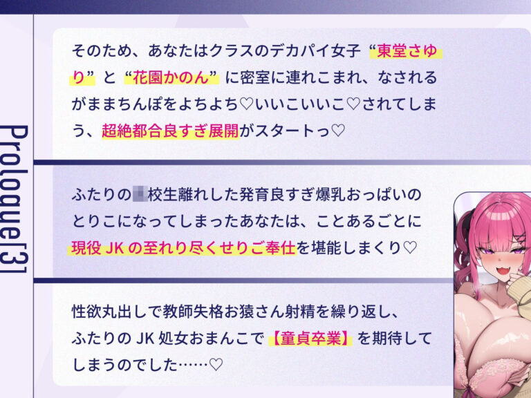 担任教師にご奉仕すれば校則違反のどエロいデカブラつけても許される学園で、童貞教師のぼくだけがデカパイ教え子JKに役得据え膳ぴゅっぴゅさせてもらう話♪ 公式サンプル 9