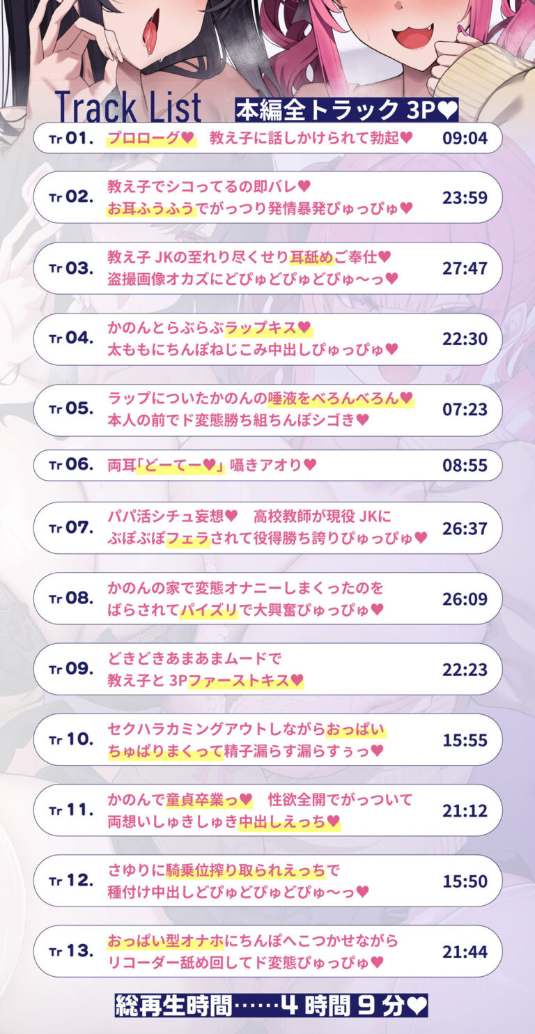 担任教師にご奉仕すれば校則違反のどエロいデカブラつけても許される学園で、童貞教師のぼくだけがデカパイ教え子JKに役得据え膳ぴゅっぴゅさせてもらう話♪ 公式サンプル 10