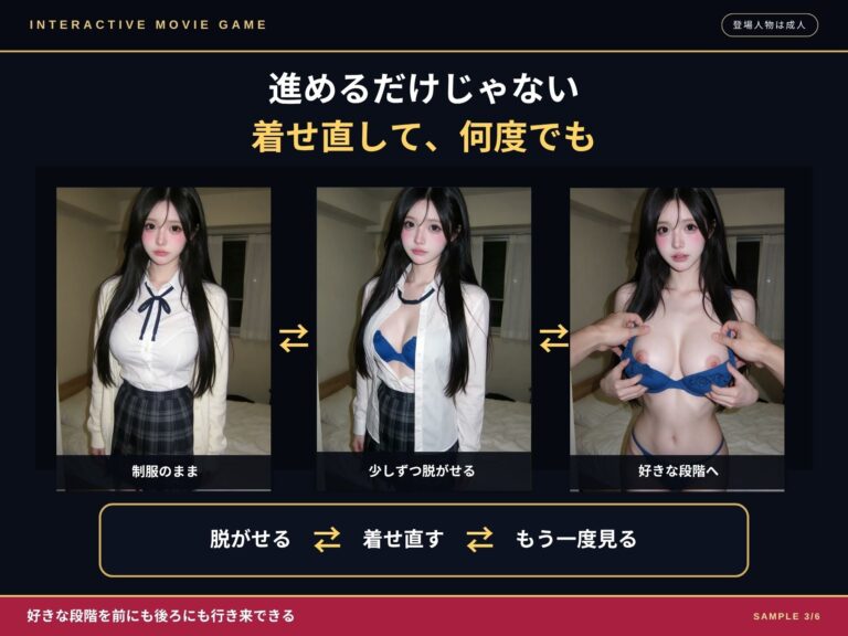 【実写系Hゲーム】入り浸りビッチにまんこ使わせてもらうゲーム 公式サンプル 3