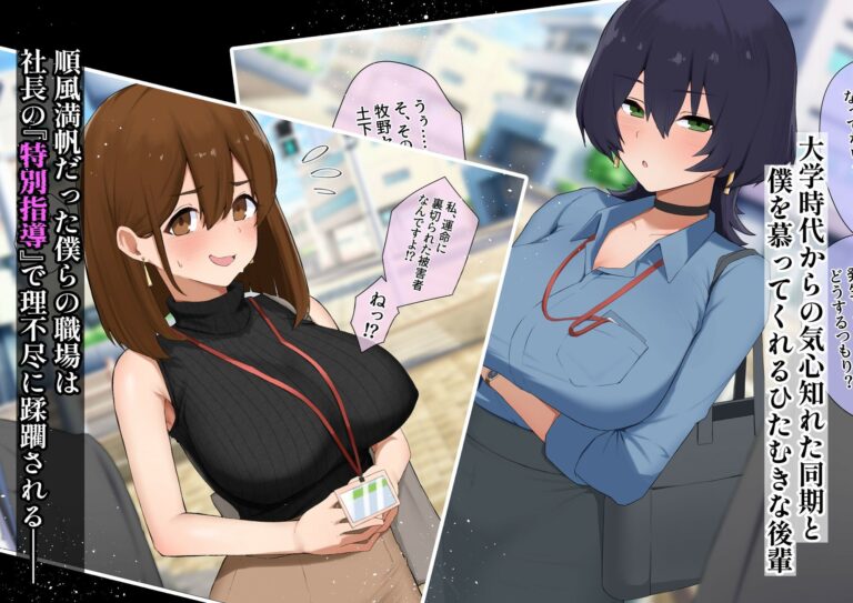 中出し孕ませ業務指導〜弱みを握って孕ませてボテ腹セックス〜 公式サンプル 1