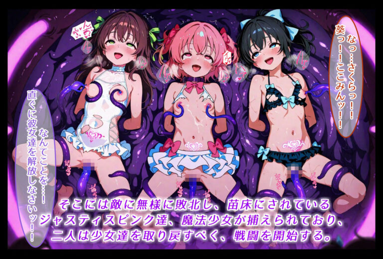 最強の魔法少女と正義の女神、バカンス先で無様に敗北し、エナジータンクと化す 公式サンプル 3