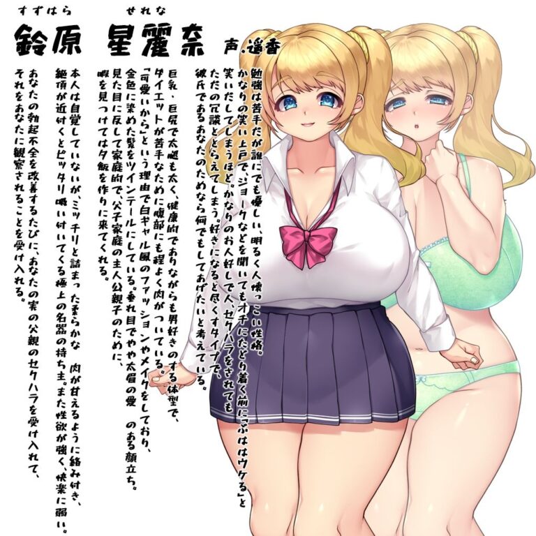 カノジョネトラセ 〜俺のED治療に協力してくれる最高の巨乳彼女が最低親父に奪われるまで〜 公式サンプル 9