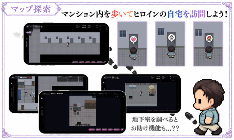 【探索育成型シミュレーション】背徳物件 〜生意気な住人を寝取り＆分からせでメス堕ちさせるマンション育成型ゲーム〜 公式サンプル 6
