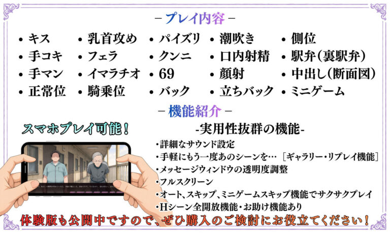 【探索育成型シミュレーション】背徳物件 〜生意気な住人を寝取り＆分からせでメス堕ちさせるマンション育成型ゲーム〜 公式サンプル 7