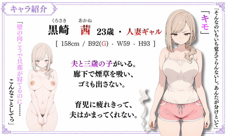 【探索育成型シミュレーション】背徳物件 〜生意気な住人を寝取り＆分からせでメス堕ちさせるマンション育成型ゲーム〜 公式サンプル 9