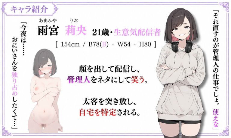 【探索育成型シミュレーション】背徳物件 〜生意気な住人を寝取り＆分からせでメス堕ちさせるマンション育成型ゲーム〜 公式サンプル 10