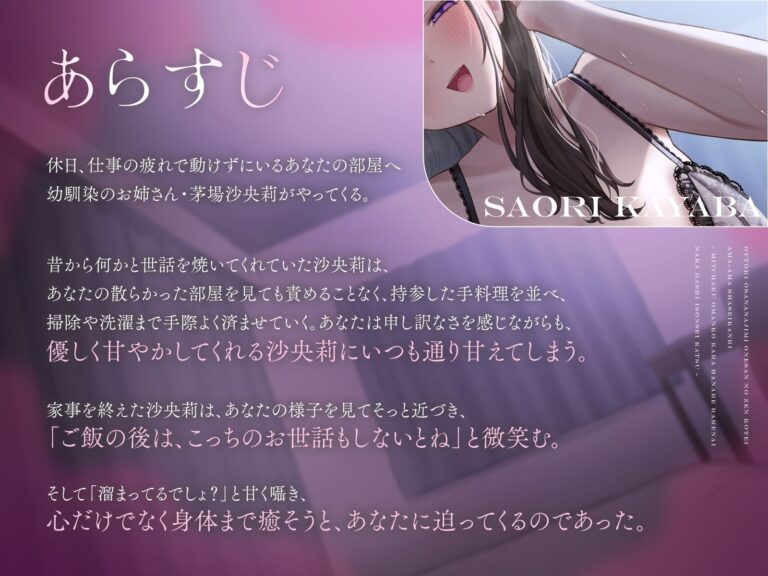 おっとり幼馴染お姉さんの全肯定あまあま射精管理〜密着おまんこから離れられない中出し依存性活〜 公式サンプル 3