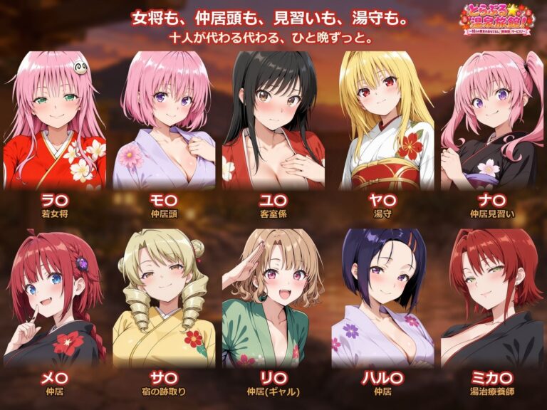 【4Kアニメ】とらぶる☆温泉旅館！〜10人の美女のおもてなし無制限サービス♪〜 公式サンプル 1