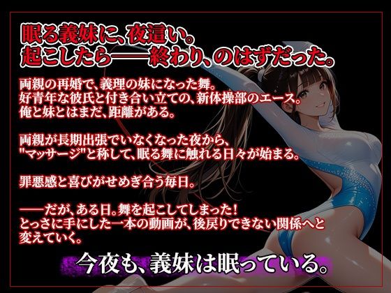 義妹夜●い性活〜起こしたら終わり、のはずだった〜 公式サンプル 1