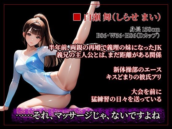義妹夜●い性活〜起こしたら終わり、のはずだった〜 公式サンプル 6