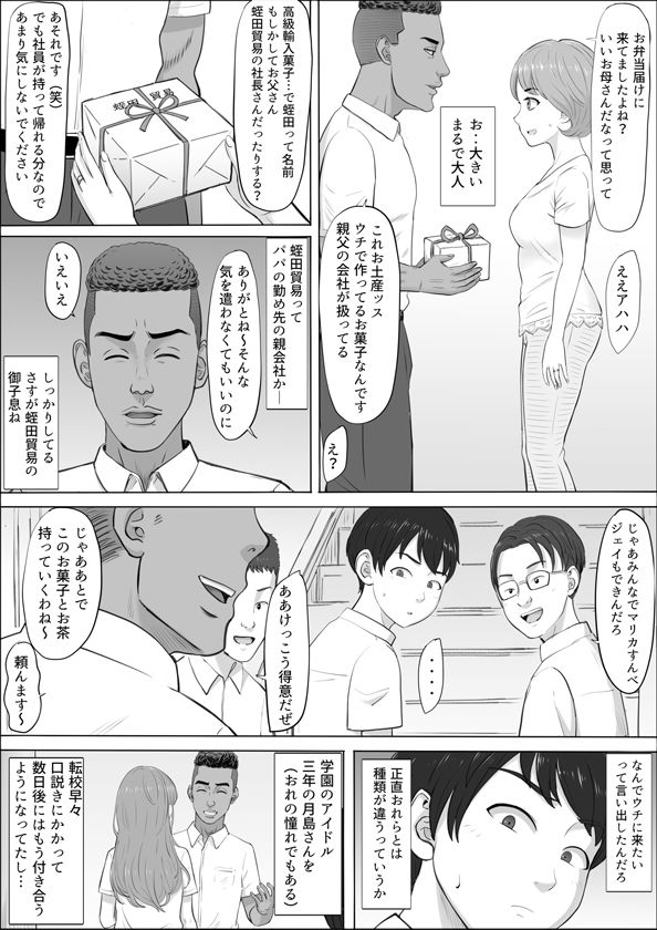 ナオミ〜僕の知らない母さんの顔〜 公式サンプル 4