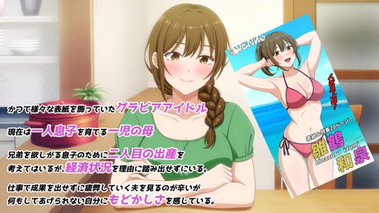 むかしグラビアアイドルだった団地妻 公式サンプル 1