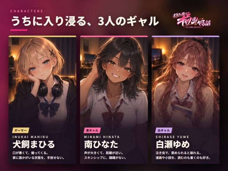 オタクに優しいギャル達とヤる話 公式サンプル 1