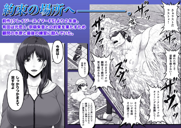 クレイジースイマーSS Another 公式サンプル 2
