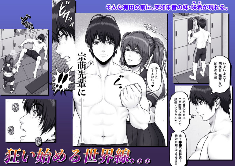 クレイジースイマーSS Another 公式サンプル 3