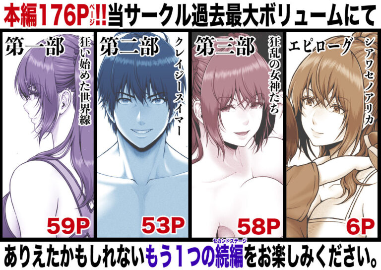 クレイジースイマーSS Another 公式サンプル 10