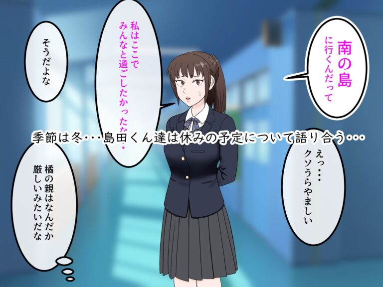 女友達の斎藤さん5 〜女友達ふたりのカラダを使い射精しまくりの南国旅行編〜 公式サンプル 1